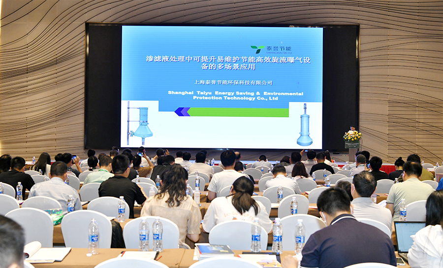 曝氣器_泰譽,上海泰譽,上海泰譽節(jié)能環(huán)保,泰譽環(huán)保,泰譽旋流曝氣器_可提升式曝氣器,可提升曝氣,提升式曝氣器,曝氣器,曝氣頭,旋流曝氣器,旋流曝氣,旋流式曝氣器,旋流曝氣,旋流微泡曝氣器,旋流曝氣器廠家,高效旋流曝氣器,旋流曝氣頭,新型旋流曝氣器,旋流曝氣器結(jié)構(gòu)圖,曝氣器價格,曝氣廠家,曝氣頭廠家,曝氣裝置,曝氣公司,上海曝氣器,進口曝氣器,旋流切割曝氣器,旋流曝氣器原理,日本旋流曝氣器,曝氣充氧設(shè)備,旋流剪切曝氣器_垃圾滲濾液處理_垃圾滲濾液處理設(shè)備_處理滲濾液_污水處理設(shè)備_污水處理_污水處理廠家__污水處理環(huán)保設(shè)備廠家_污水處理設(shè)備廠家_造紙污水處理設(shè)備_造紙污水治理_造紙廢水處理設(shè)備_曝氣系統(tǒng)_曝氣設(shè)備_污水處理工藝_生化好氧段曝氣設(shè)備_污水曝氣設(shè)備_污水廠生化曝氣池_污水處理環(huán)保設(shè)備_污水曝氣處理_曝氣器廠價批發(fā)_污水處理工藝流程__污水處理知識_污水曝氣